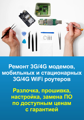 Ремонт
