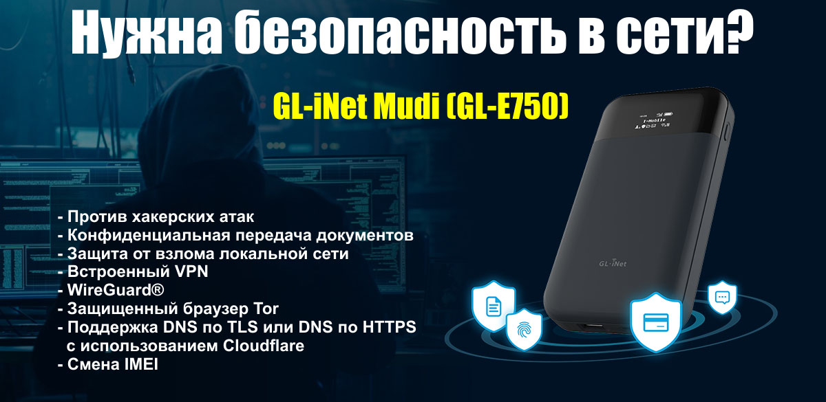 GL-iNet Mudi