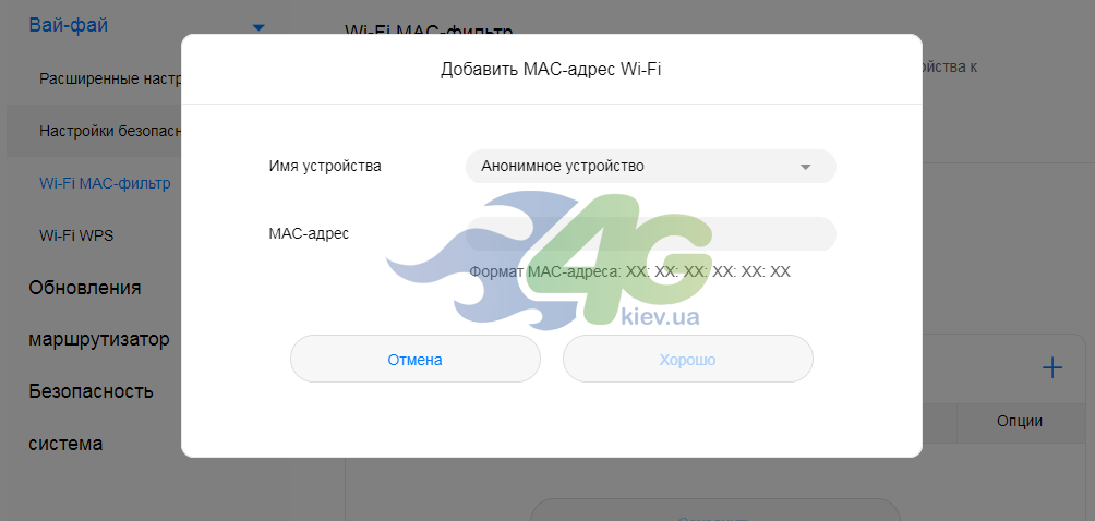 Вікно WiFi MAC-фільтр Huawei B535