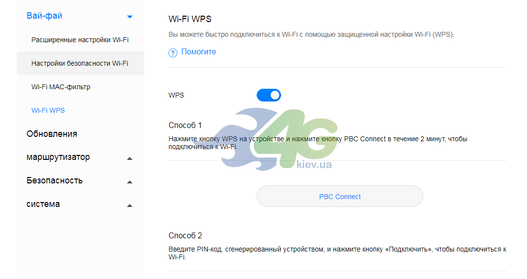 Настройка Wi-Fi WPS в Huawei B535