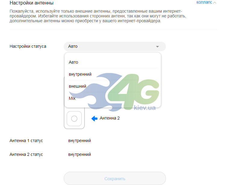 Налаштування антени у роутері Huawei B535