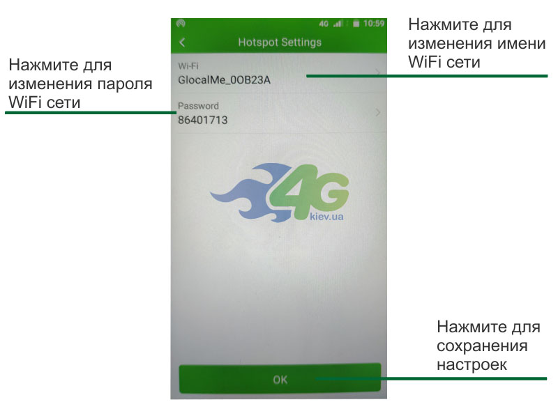 Налаштування WiFi в GlocalMe G4 Pro