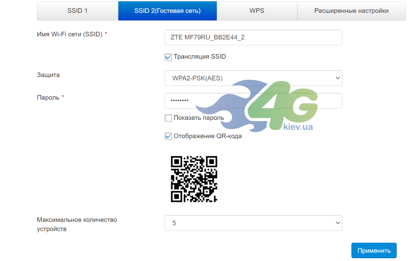 Налаштування гостьової WiFi в модемі ZTE MF79u