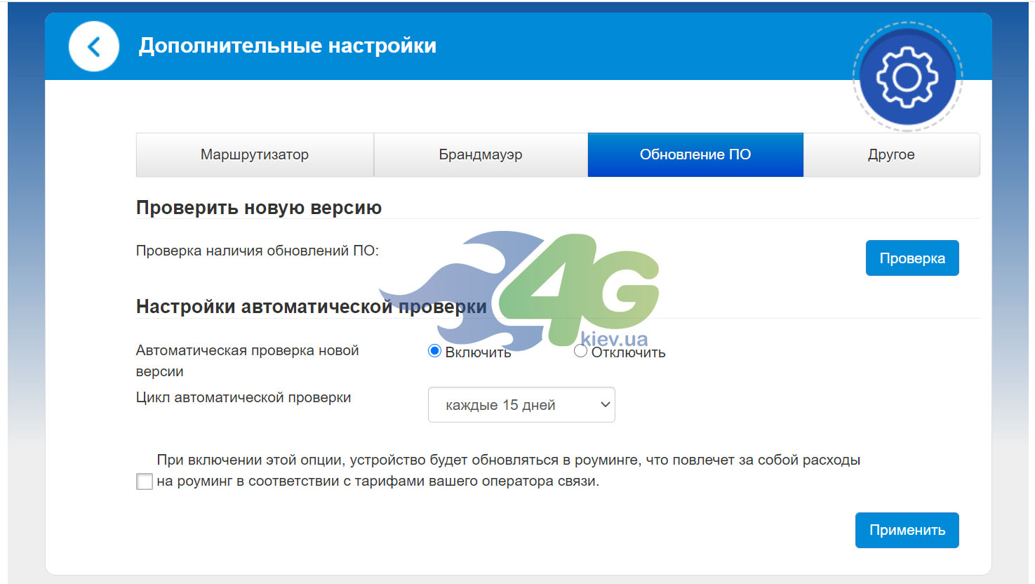 Налаштування брендмауера в ZTE MF79u