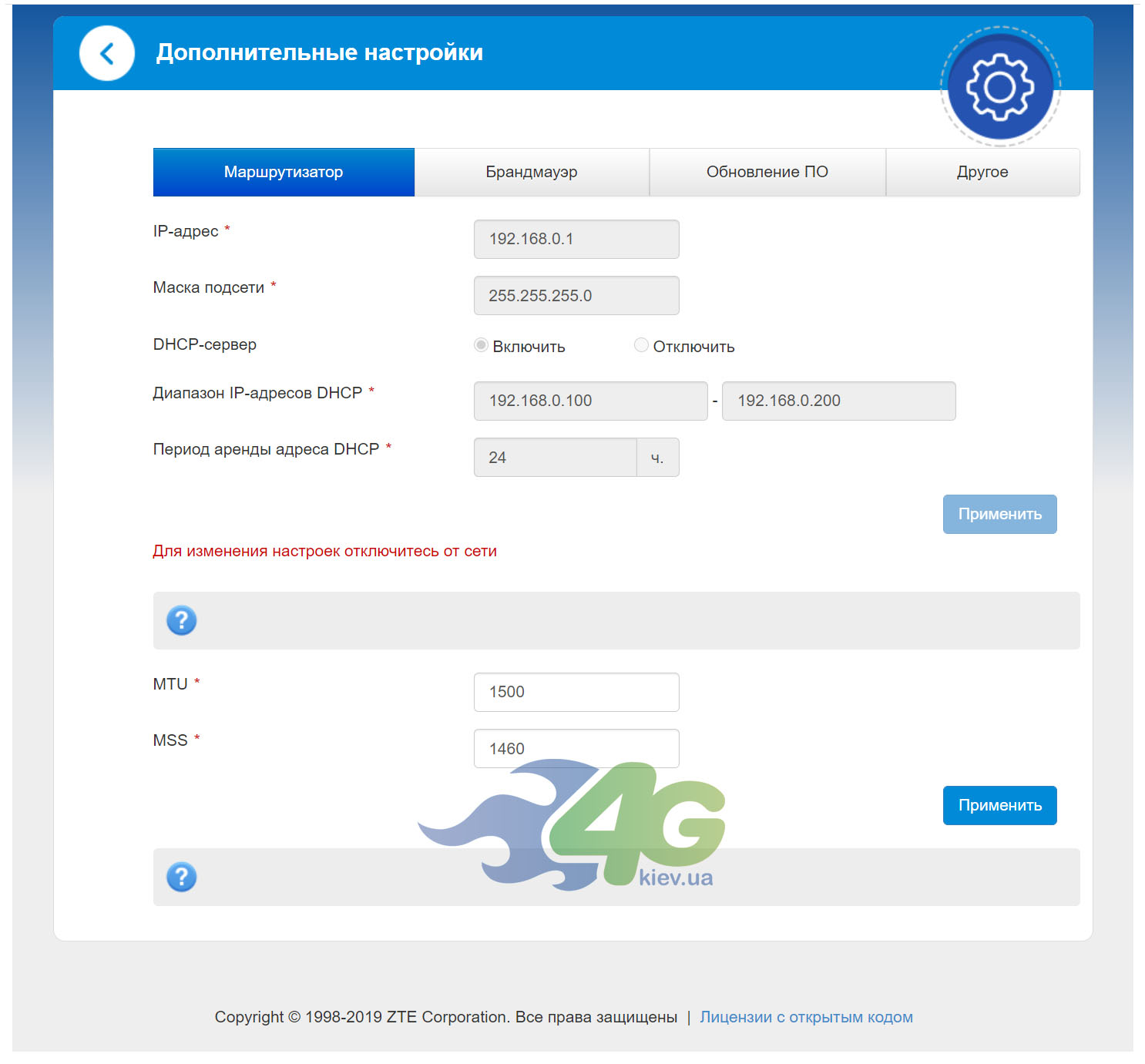 Розділ налаштувань маршрутизації у ZTE MF79u