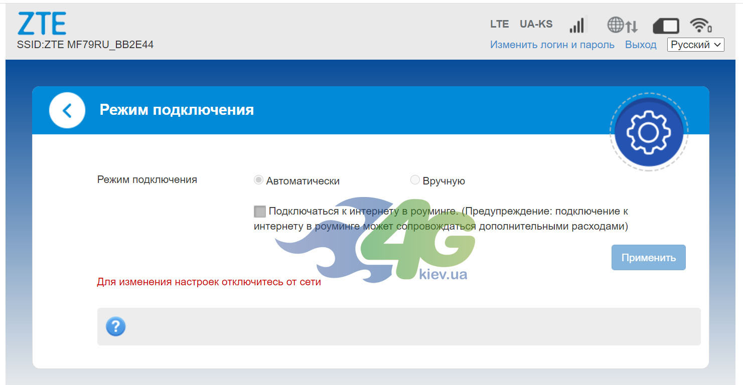 Режим підключення до Інтернету