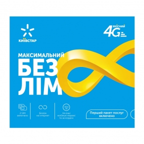 Київстар Максимальний Безлім