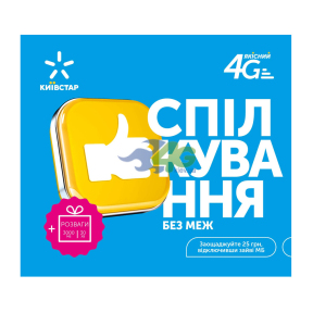Киевстар Спілкування без меж