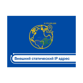 Зовнішня статична IP -адреса LifeCell (активація)